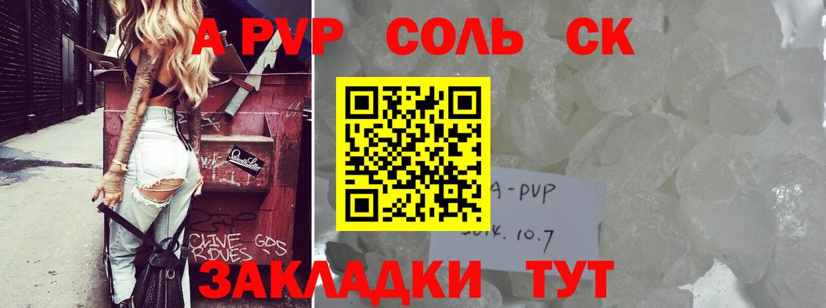 A-PVP кристаллы  Alfa_PVP крисы CK  A-PVP кристаллы  Вход с VPN  Прокопьевск 