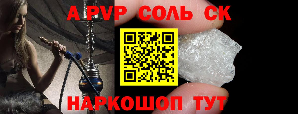 Alfa_PVP крисы CK Прокопьевск