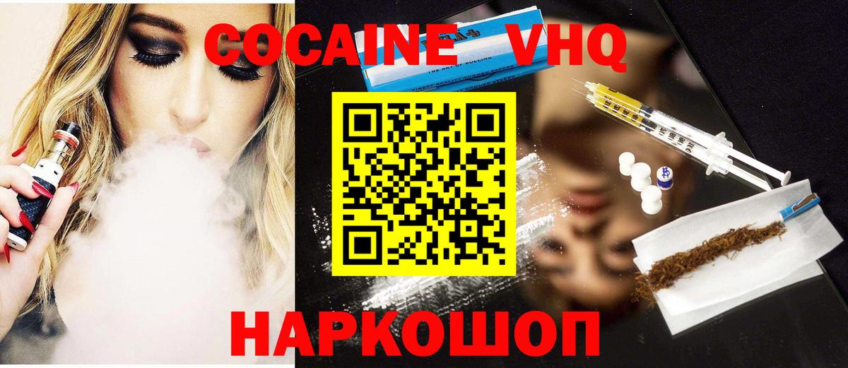 КОКАИН Боливия Прокопьевск