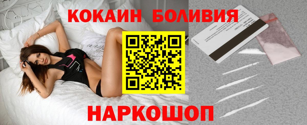 Cocaine Columbia  Вход с VPN  Прокопьевск 