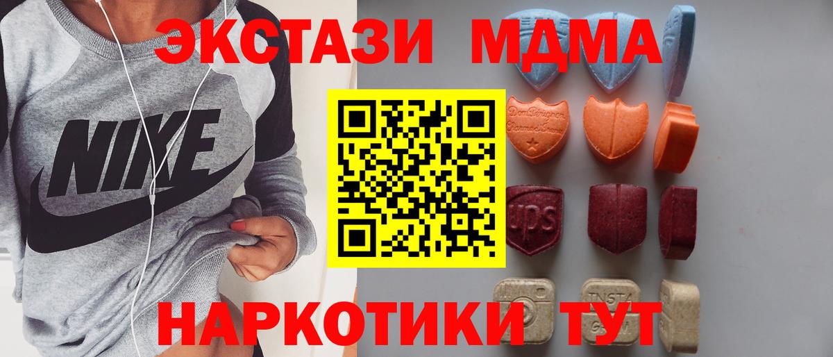 ЭКСТАЗИ mix  Вход с VPN  ЭКСТАЗИ  Прокопьевск 