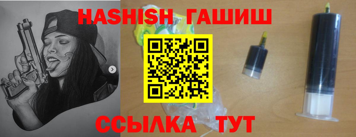 ГАШ Premium  Вход с VPN  Прокопьевск  Гашиш  что такое наркотик  ГАШИШ VHQ 