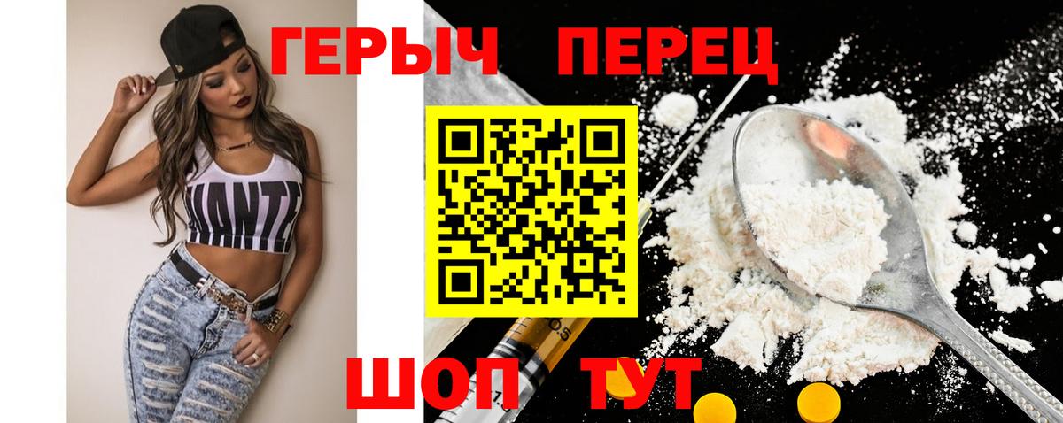 Героин гречка Прокопьевск