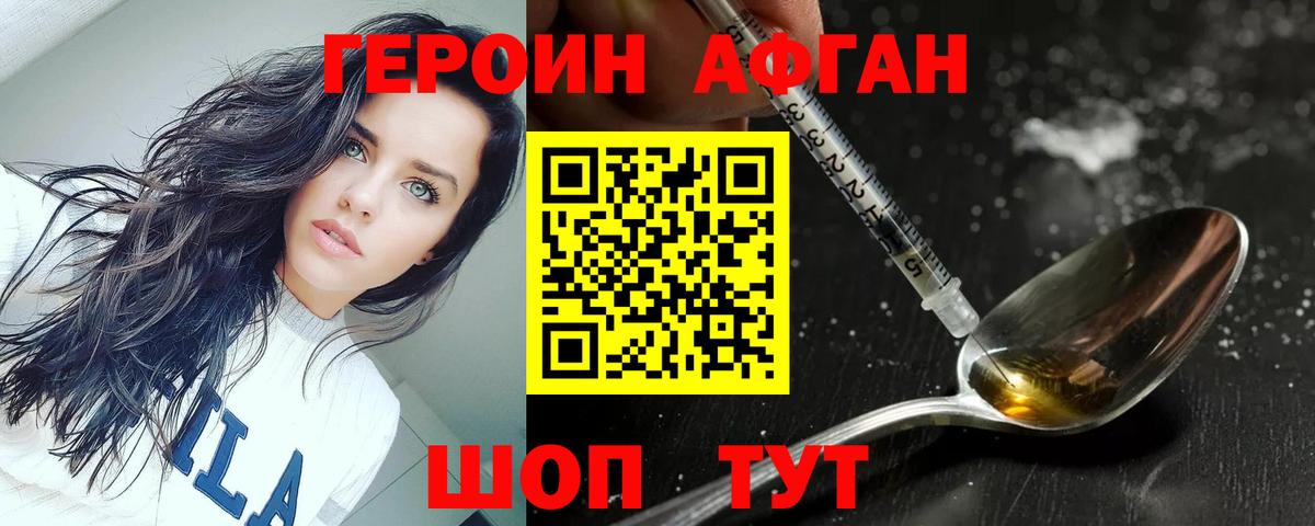 ГЕРОИН герыч  Вход с VPN  Прокопьевск 