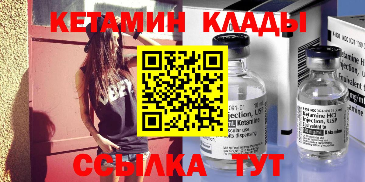 Прокопьевск  КЕТАМИН VHQ  Вход с VPN  мориарти формула  Кетамин VHQ 