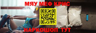 мяу мяу мука Северобайкальск