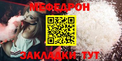 мяу мяу мука Северобайкальск