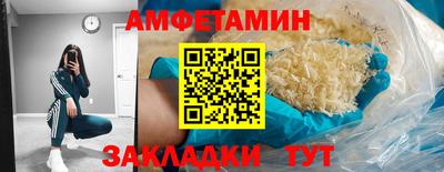 амфетамин Рыбинск