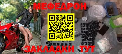 мяу мяу мука Северобайкальск