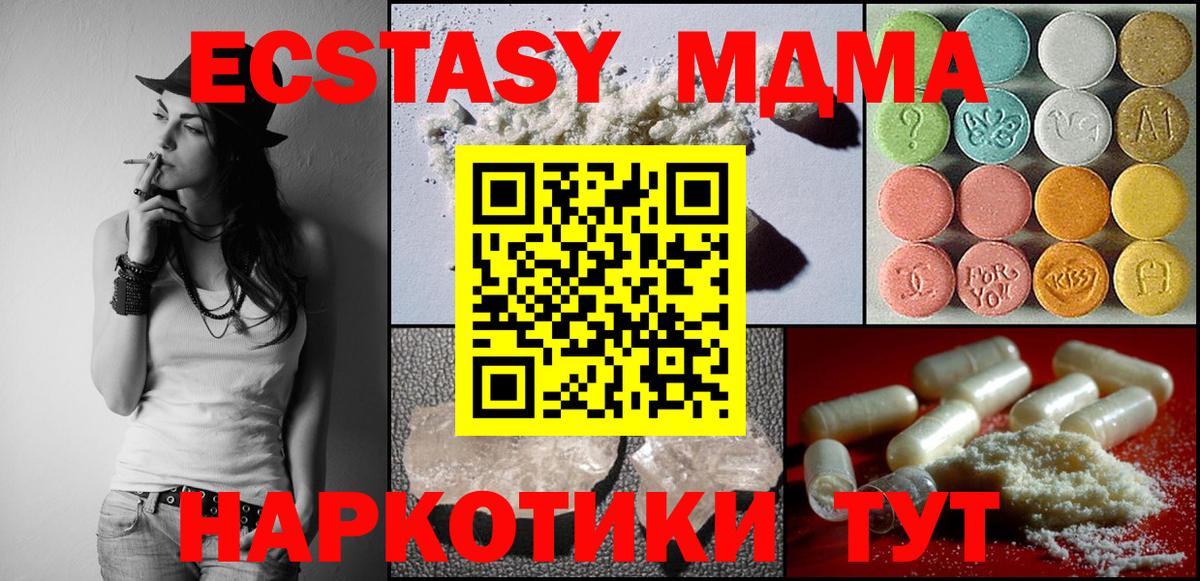 МДМА crystal  MDMA Molly  Прокопьевск  МДМА  Вход с VPN 