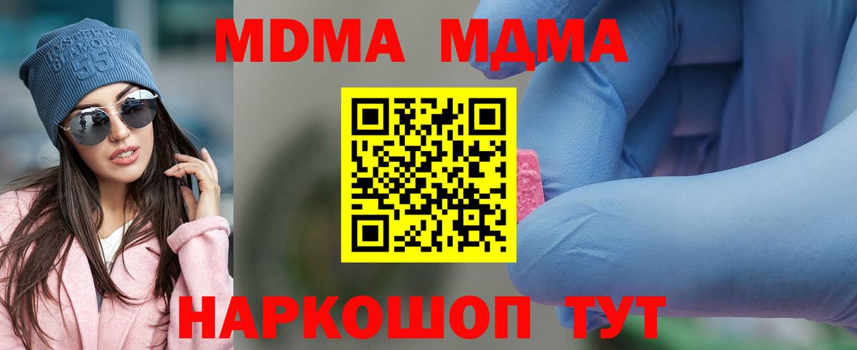 МДМА VHQ Прокопьевск