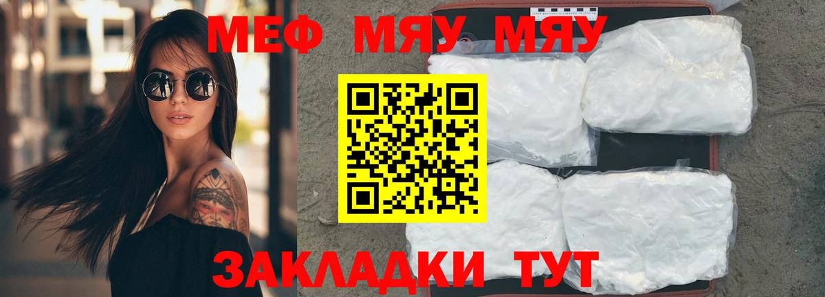 Прокопьевск  Меф  МЕФ 4 MMC  Вход с VPN  Меф мука  МЕФ 