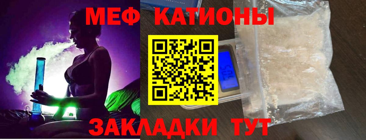 Меф мука Прокопьевск