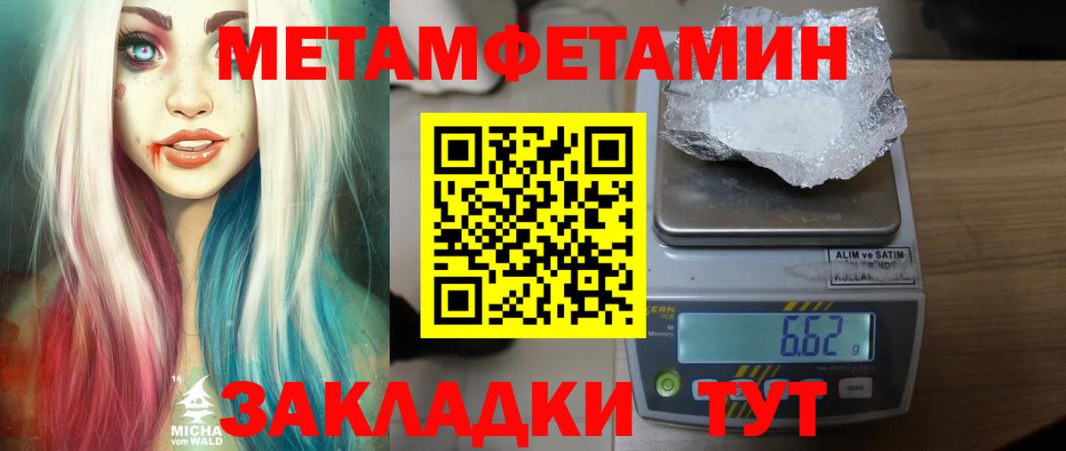 Прокопьевск  Первитин Methamphetamine  Первитин  Вход с VPN 