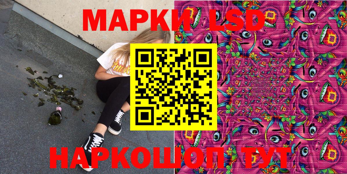 Марки 25I-NBOMe 1,8мг  Марки 25I-NBOMe 1,8мг  Прокопьевск  Вход с VPN 
