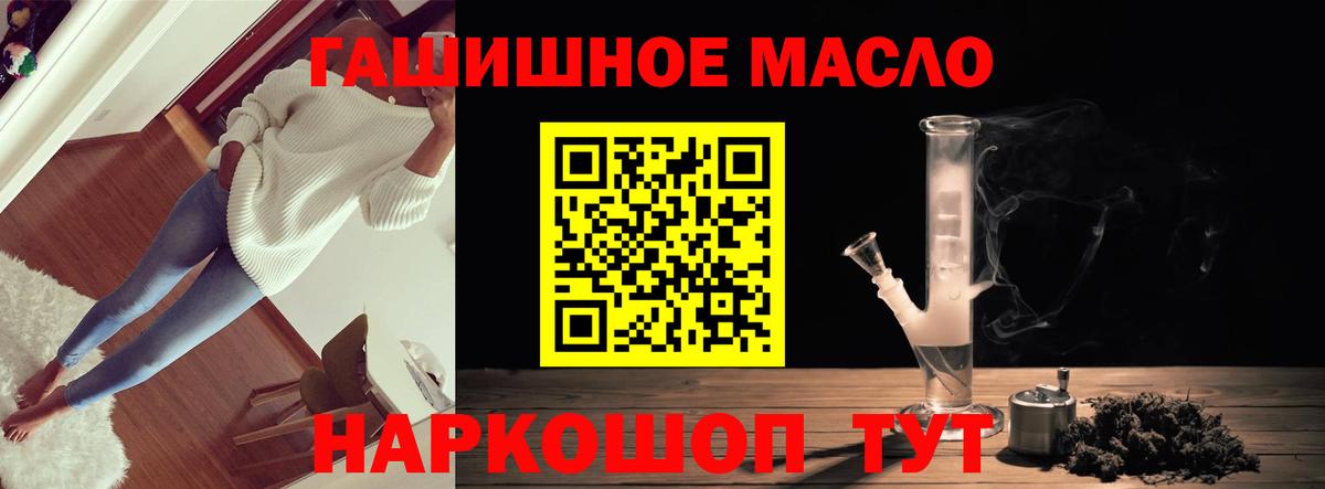 Дистиллят ТГК THC oil Прокопьевск
